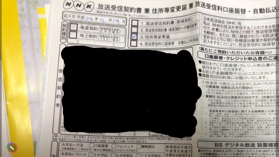 Nhk詐欺