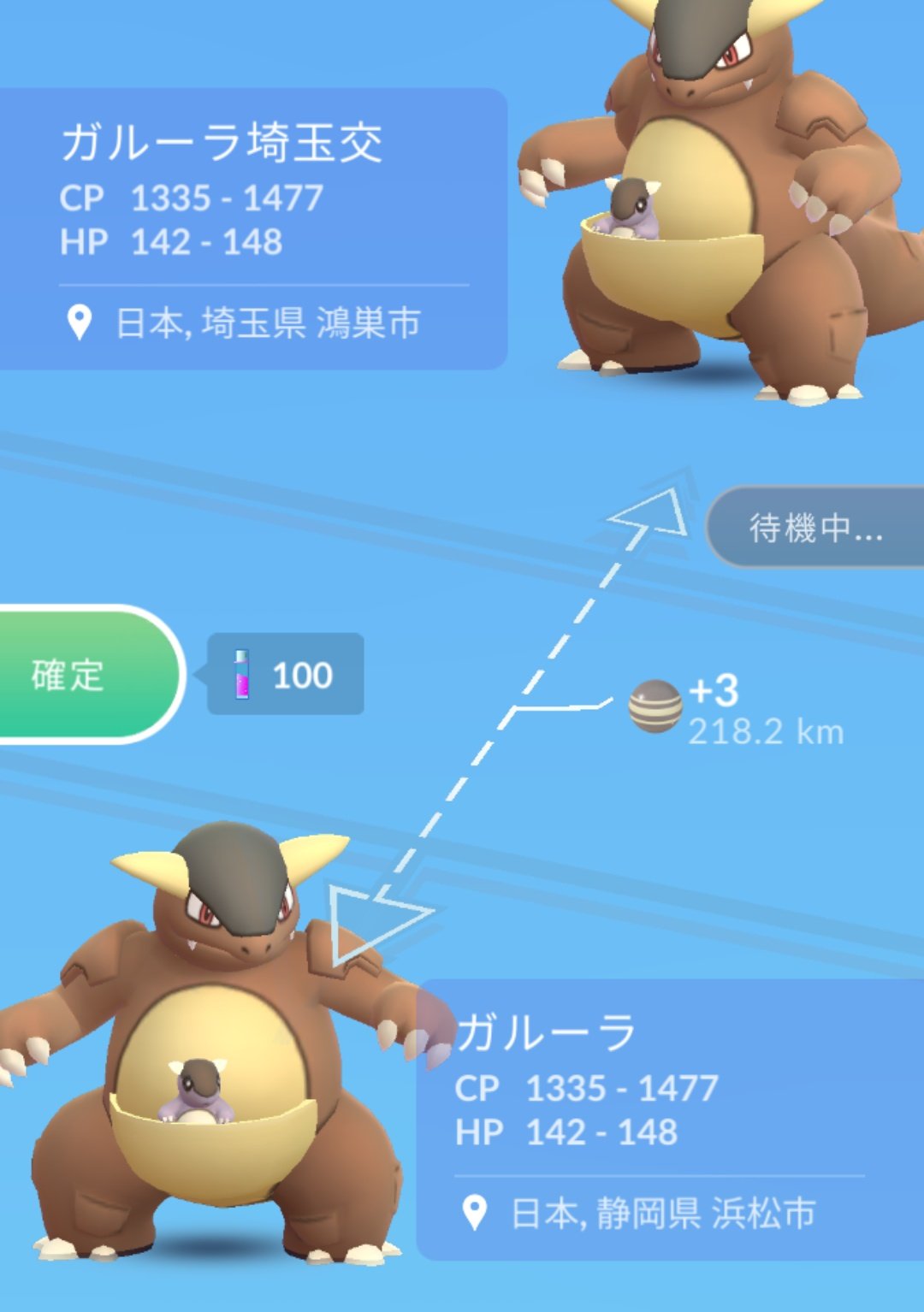 かっちゃん ８ ８gofest横浜 昨日ポケモンｇｏでゲットしたキラポケモンその１ キラガルーラ 初ゲット お互いに昨日 おととい タマゴから孵化した ガルーラ を交換したら キラガルーラ になりました バリヤード と ケンタロス も