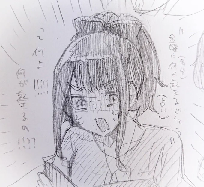 気になりすぎるらくがき #藤居朋 