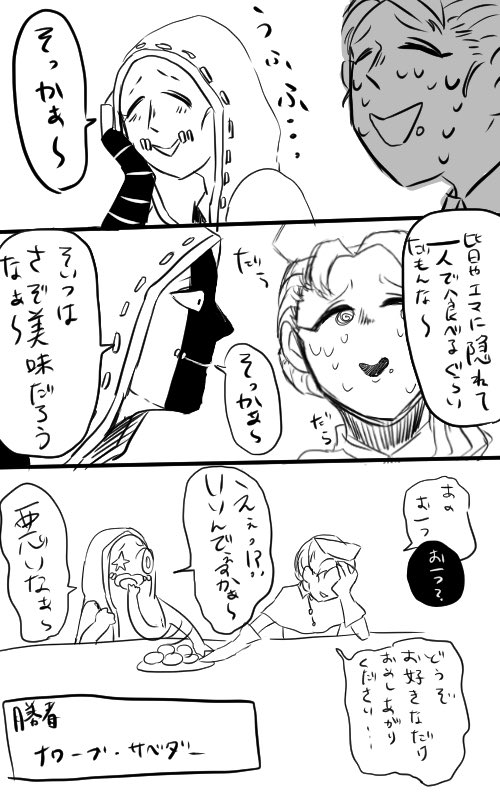 エミたその待機やっと手に入れたんだけど推し二人が食いしん坊属性持ってて余は満足じゃ😇 
