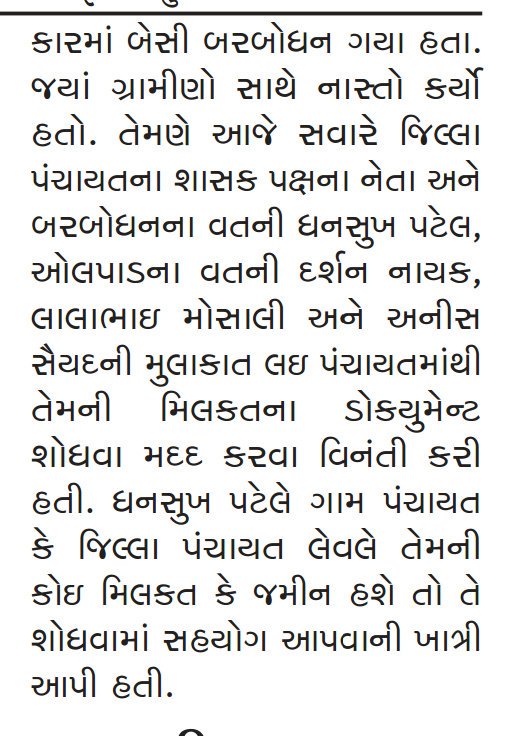 DevelopedSurat's tweet photo. #Mauritius_High_Commissioner #Issop_Patel ji
visited his #Native_Village #Barbodhan
via #MoraBhagal
#મોરીસયસ ના #હાઈ_કમિશ્નર #ઇસપ_પટેલ જી નું #મૂળ_ગામ આપણા #સૂરત નું #બરબોધન , #આવ્યા & #આનંદિત_થયા ..
#Gujaratmitra @TOICitiesNews #yes_icc @collectorsurat @CommissionerSMC ji https://t.co/157KnwmHj6