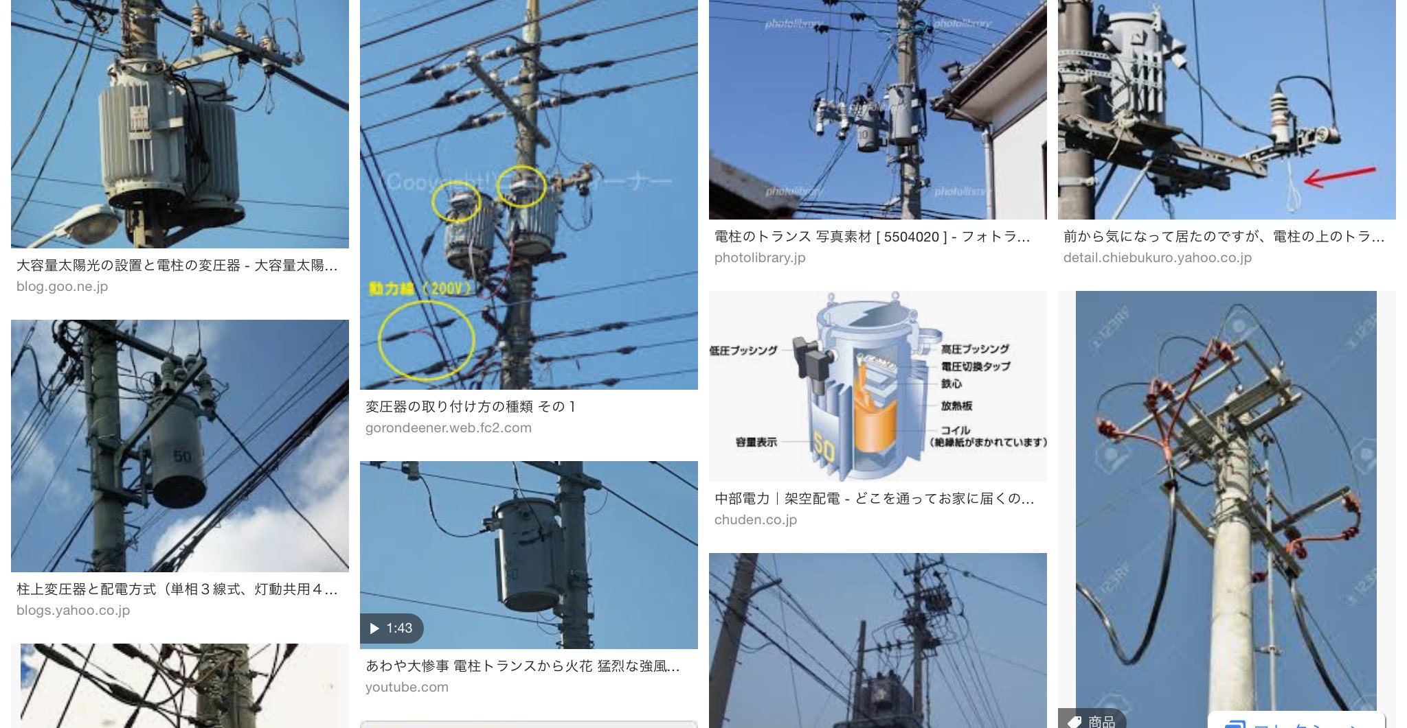 Igamerai Twitter પર 発電所から送られて来る電気の 電圧が下がっているので もう一回電柱についてるこれ トランス で 電圧テコの原理 こっちじゃなくて で上げてやらないといけない 電流テコの原理 こっちがトランジスタ