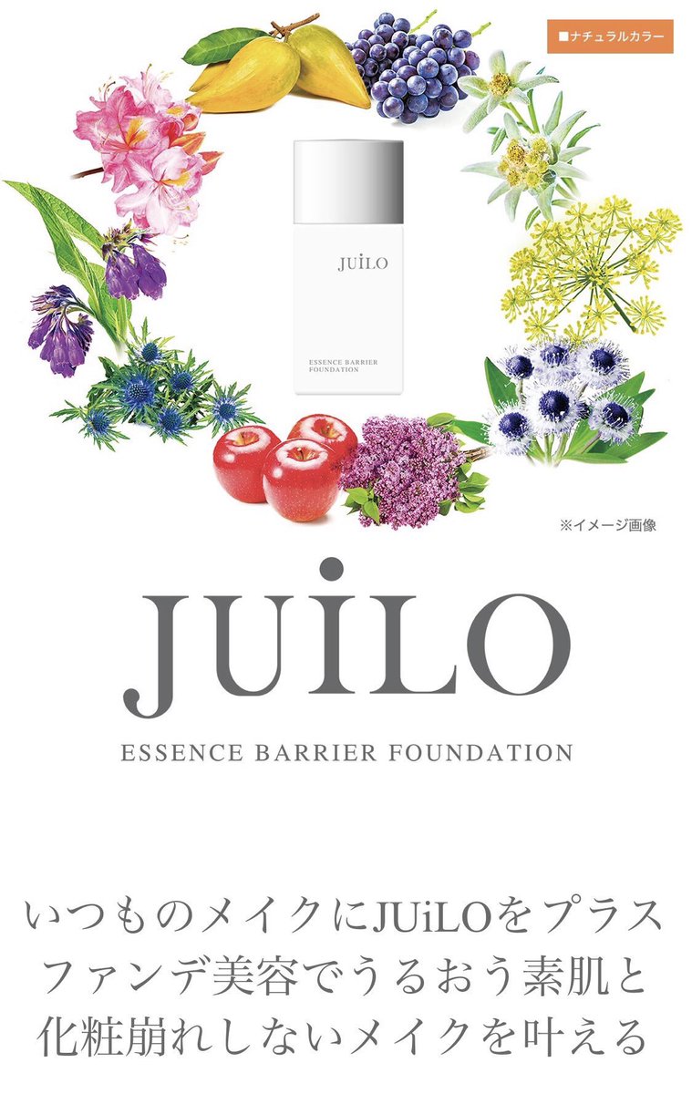yukarihime04's tweet photo. ごきげんよう👑
朝から嬉しいお知らせ🌟
#JUiLO が「an・anモテコスメ大賞」を受賞しました〜🎉✨メイクしながらスキンケアできる最高の美容液ファンデ❗️
これ付けて今日も行ってきまーす🎶
お肌ちゅるちゅる💓
#JUiLOアンバサダー
#モテコスメ大賞
#ほくりくアイドル部 https://t.co/hg6l9L0WPb