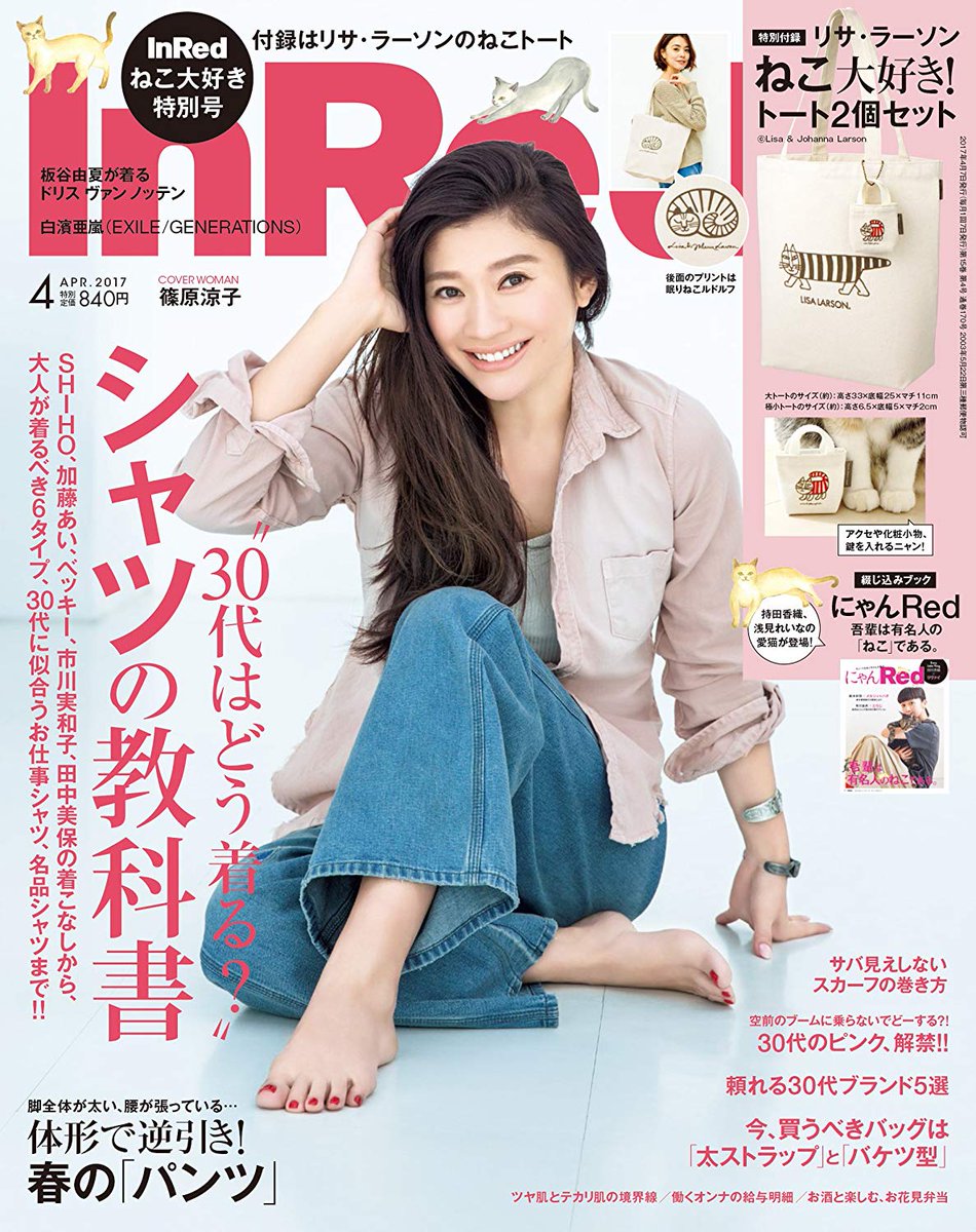 Japanese Magazine Covers Shinohara Ryoko Inred 17 Shinohararyoko Ryokoshinohara 篠原涼子 Inred Japanesemagazinecovers Jmagzcovers Japanese Magazine Covers Shinohara Ryoko Inred 17 Shinohararyoko Ryokoshinohara 篠原涼子 Inred Japanesemagazinecovers Jmagzcovers