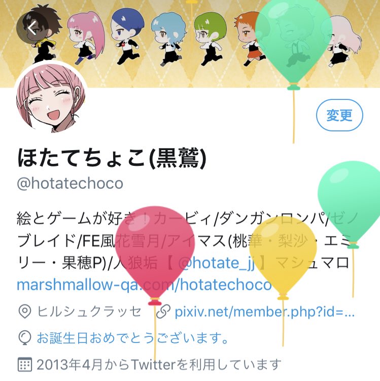 ほたてちょこ わほーい T Co Nc1o8dcsnh Twitter