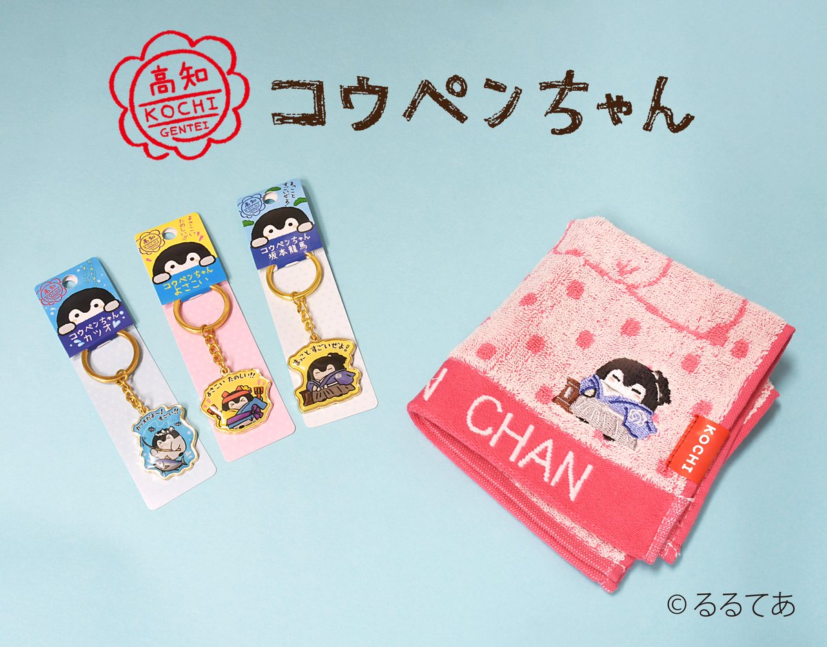 ご当地コウペンちゃんグッズ公式 (@gtkoupen) / Posts / X