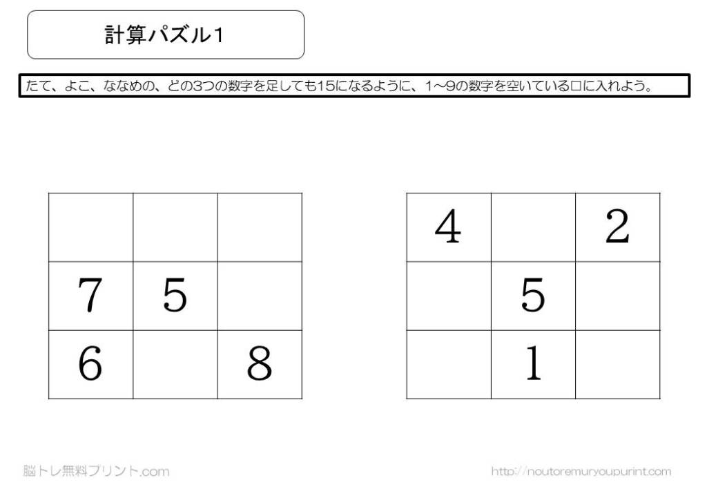 最も気に入った 小学生 脳 トレ プリント 幼児 小学生 中学生の無料知育教材 無料学習教材プリント