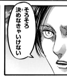 進撃の巨人 を含むマンガ一覧 いいね順 96ページ ツイコミ 仮 進撃の巨人 を含むマンガ一覧 いいね順 96ページ ツイコミ 仮