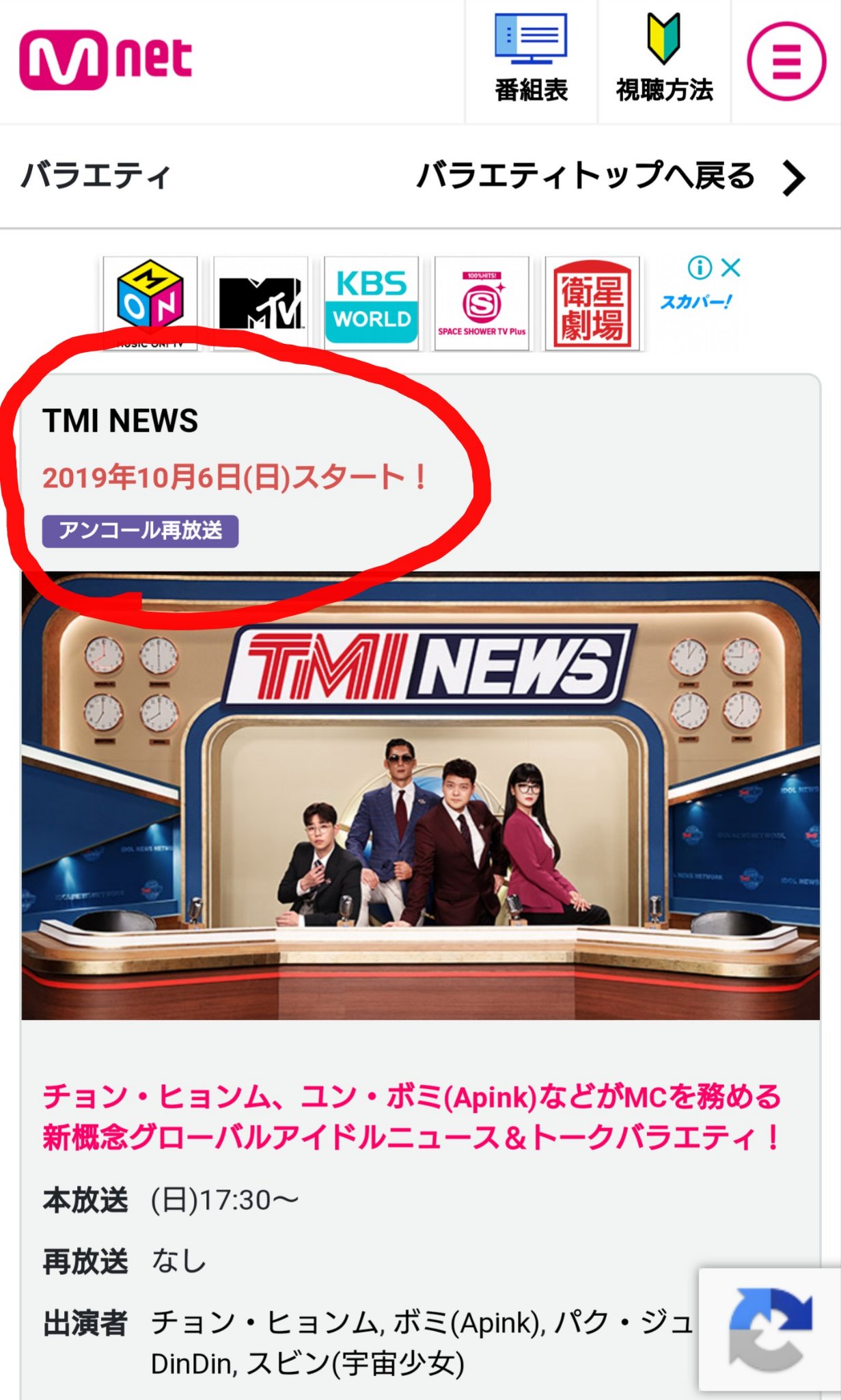 mnet tmi news monsta x