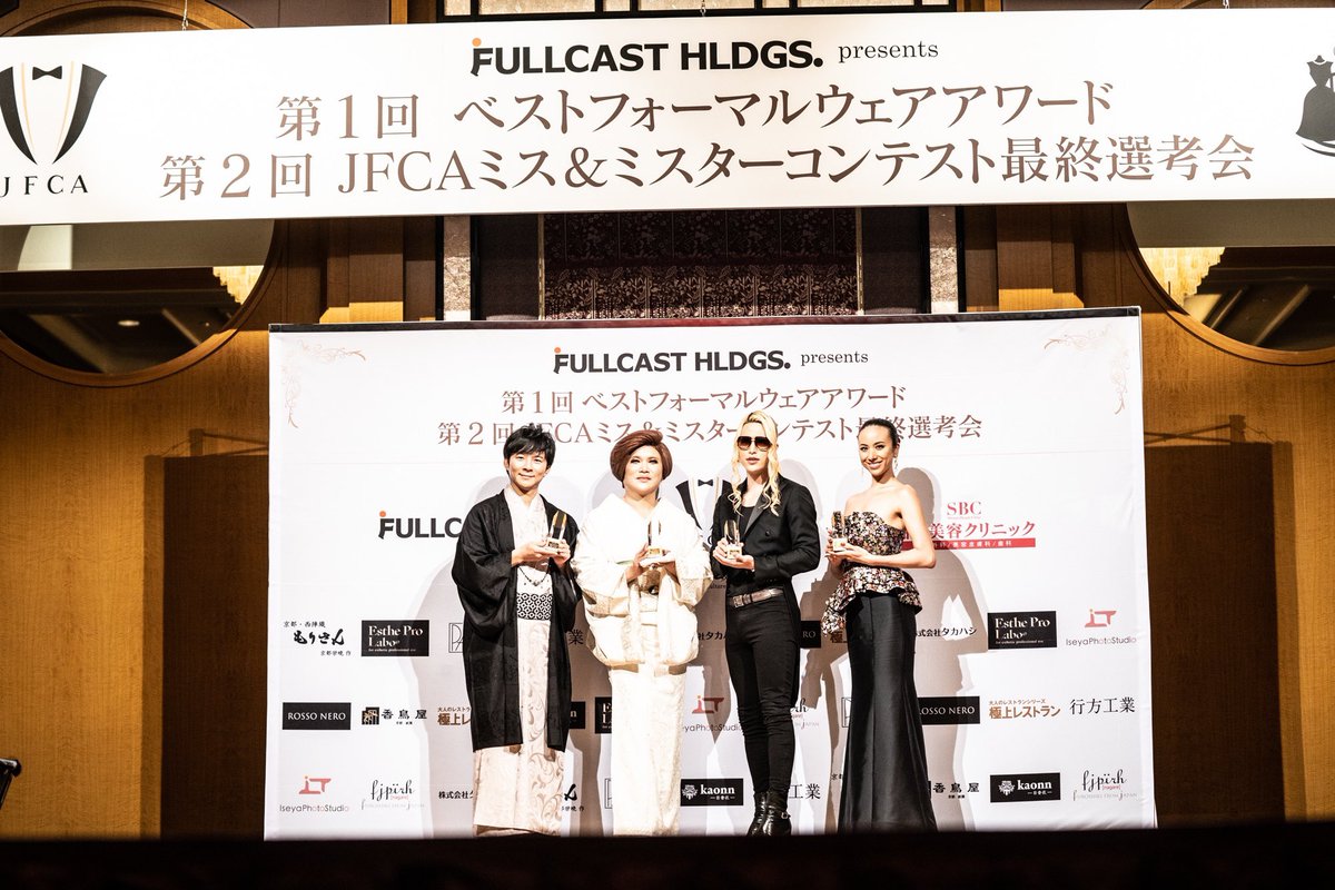 ベストフォーマルウェアアワード