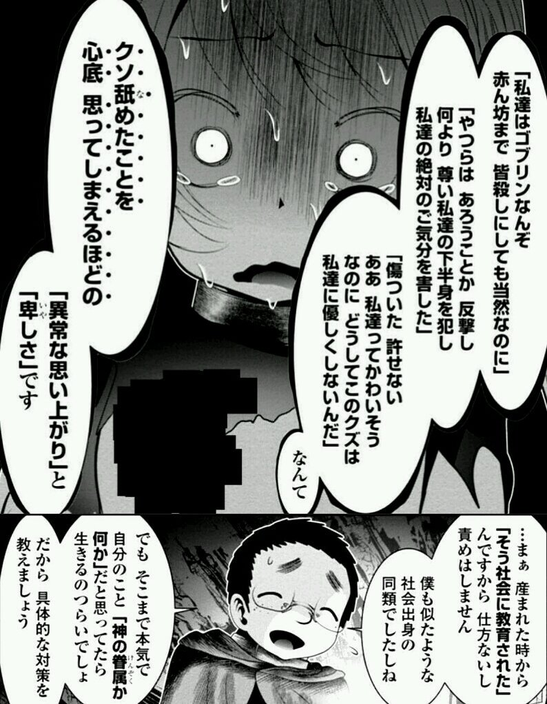 山猫 Sur Twitter ゴブリンスレイヤー のアンチテーゼ的作品の 科学的に存在しうるクリーチャー娘の観察日誌 も面白いよ 織津江も 主人公の栗結も 人間性倫理ではなく 生物としての合理的思考がゾクゾクする 山猫 Sur Twitter ゴブリンスレイヤー のアンチテーゼ的作品の 科学的に存在しうるクリーチャー娘の観察日誌 も面白いよ 織津江も 主人公の栗結も 人間性倫理ではなく 生物としての合理的思考がゾクゾクする