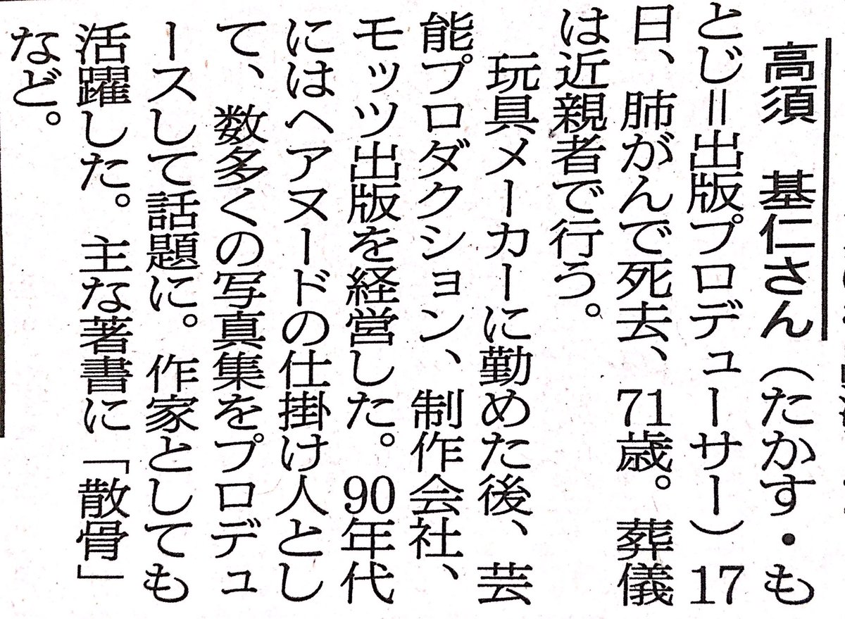 有田芳生 Sur Twitter 高須基仁さんは 週刊朝日 のコラムで私のことを書いてくれたこともあります ここにも書いてあるように 安西水丸さんが似顔絵を書いてくれたのでした アイコンに使わせていただいております 有田芳生 Sur Twitter 高須基仁さんは 週刊朝日 のコラムで私のことを書いてくれたこともあります ここにも書いてあるように 安西水丸さんが似顔絵を書いてくれたのでした アイコンに使わせていただいております