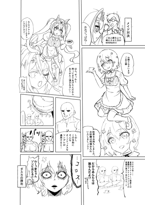 来週のプリステ…こんな感じの本…出したい…完成しない…線画だけでも…せめて… 
