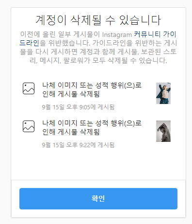 JJPP_7's tweet photo. 사진 일부가 인스타에서 삭제되었습니다. 인스타가 칼같음은 알고있어 예상한 바이지만, 가이드라인을 읽으니 더 화가 나네요🙄 https://t.co/tA4xyPHkyq