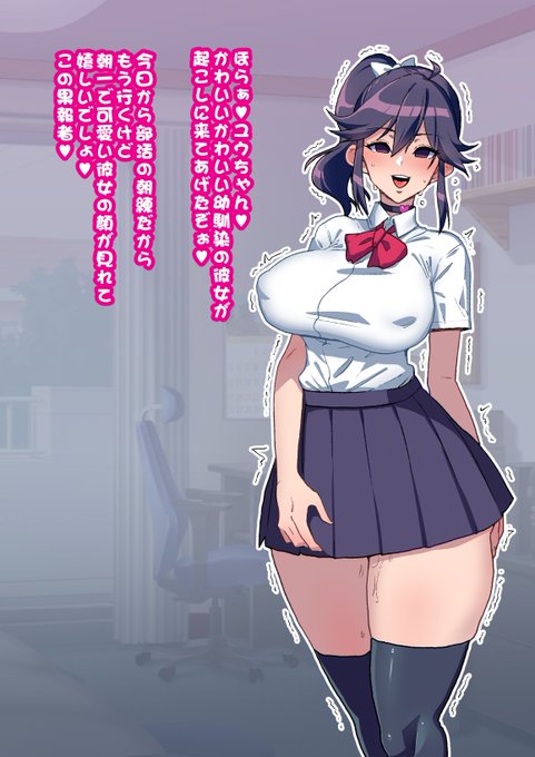 最近、幼馴染の様子がおかしい…良くない奴らとつるんでいる噂も聞くけど・・・
アイツに限ってそんな事・・・ある訳無いか・・・

続きは下記より↓

Fantia
https://t.co/J2Dcbjq826
PIXIV FANBOX
https://t.co/JaBsjnfq1K
Ci-en
https://t.co/7P2bxubwZB 