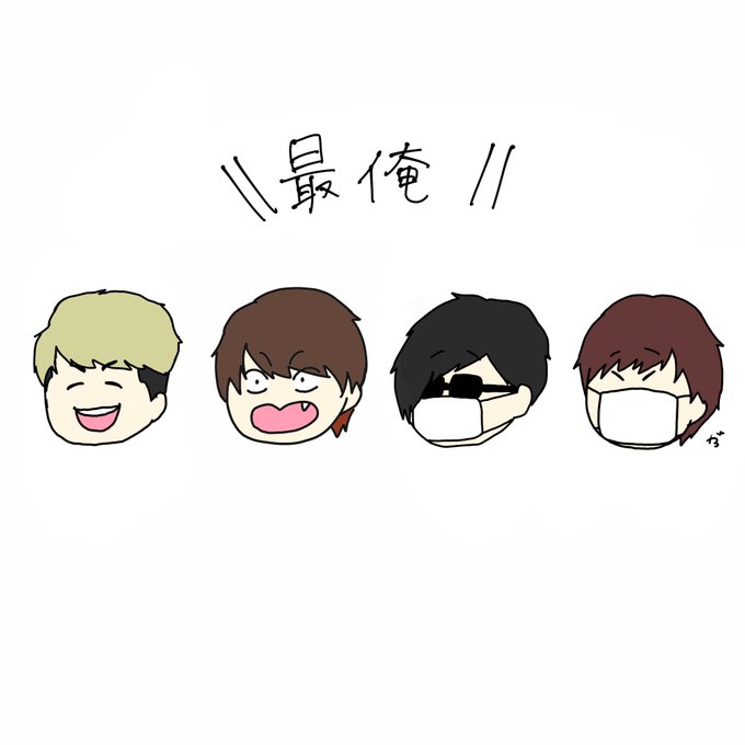 最俺のtwitterイラスト検索結果 最俺のtwitterイラスト検索結果