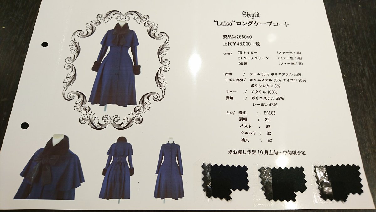 Sheglit ケープ 付き ロング コート Sheglit Luisa ロングケープコート