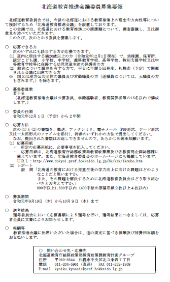 定期アップデートのお知らせ 2021 01 28 完了 Remotemeeting