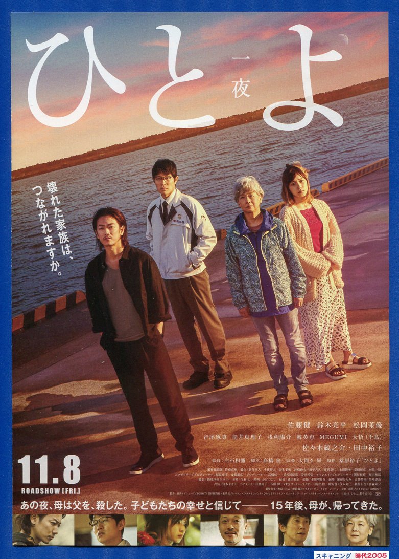 イオンシネマ宇多津 宇多津 前売り券情報 宇多津映画祭 T Co Kviyuluh1n イオンシネマ宇多津 高松東 綾川にて3枚綴り 3000で絶賛販売中 9 金 から販売開始 ひとよ 特典 なし すみっこぐらし 特典第二弾 パズル
