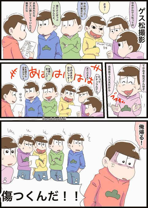 無料ダウンロード かっこいい おそ松 さん ゲス 顔 イラスト Cahkenejpsih2