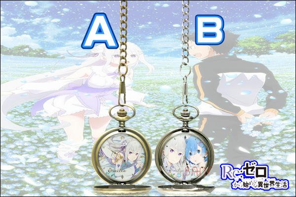 モバクレ Re ゼロから始める異世界生活 懐中時計 Emilia Birthday Memorial Ver In 19 リゼロ好きと繋がりたい エミリア T Co Ifrj6aknae Twitter