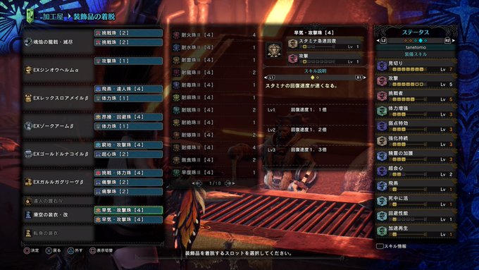 Mhwi 火力ヤバすぎ 操虫棍のテンプレ装備をまとめました モンハンワールド攻略 Matomehub まとめハブ