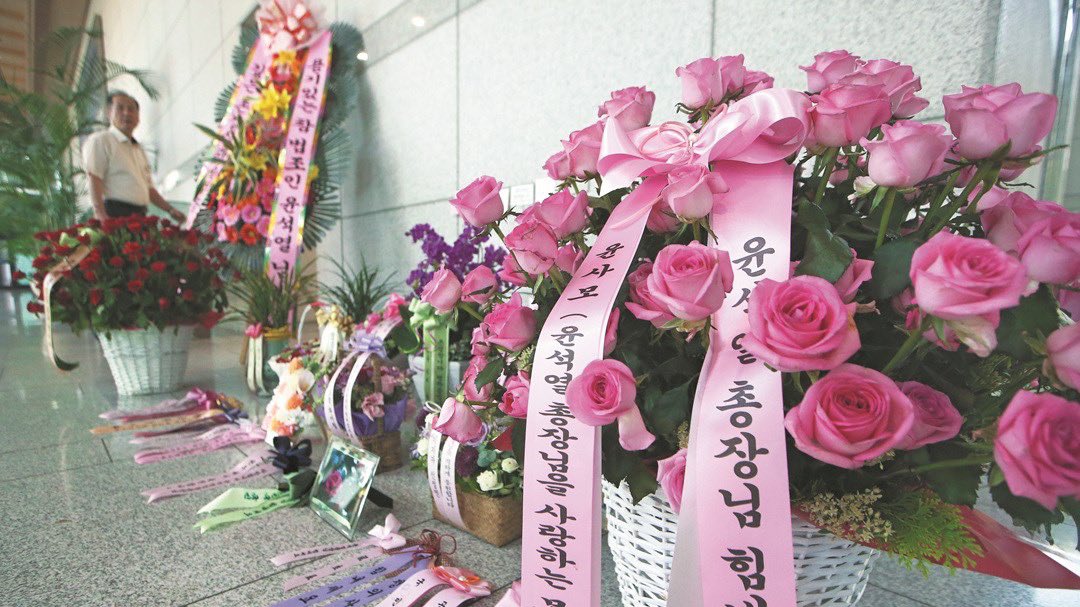 국민들은 거짓에 속아 넘어간 그것을 이렇도록 싫어한다. 
사람들은 진실을 밝히는 것을 이렇도록 환영한다.
그런 세상에서 국민 절반은 수용하고 믿는 신이나 종교를 그 동화작가 때문에 말살을 하겠다고?
그러니 분란이 생기고, 나라가 안정되지 못한 것!

사진, 윤석열 총장에게 배달된 꽃바구니들!