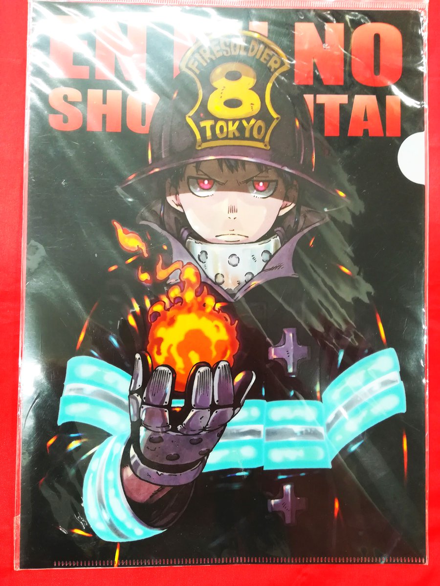 K Books キャラ館 少年まんが على تويتر 入荷情報 炎炎ノ消防隊 原作絵柄クリアファイルが入荷しました 暗闇に炎が映えます かっこいい Kbooks 池袋 アニメ館 炎炎ノ消防隊 森羅日下部 K Books キャラ館 少年まんが على تويتر 入荷情報 炎炎ノ消防隊 原作絵柄クリアファイルが入荷しました 暗闇に炎が映えます かっこいい Kbooks 池袋 アニメ館 炎炎ノ消防隊 森羅日下部