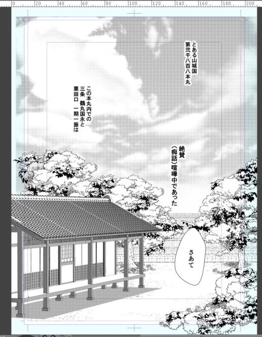 昼寝した後
下書き放り投げて1P目だけ完成させた😃 