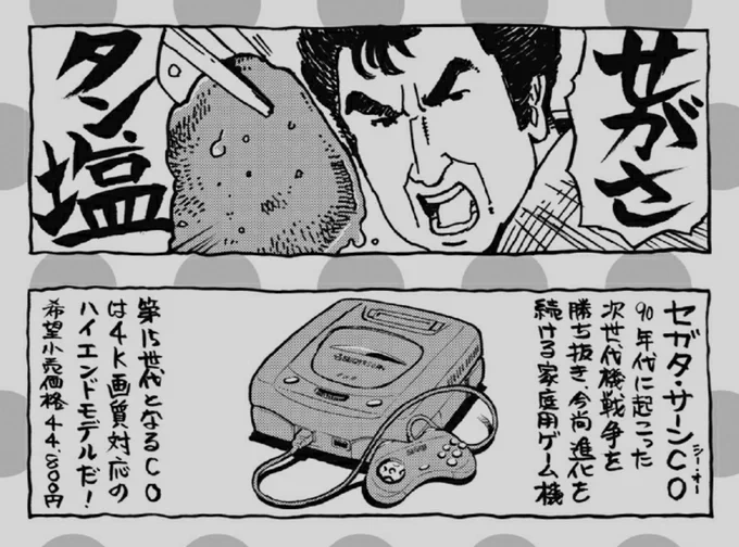 私が生きてる世界線では今もセガサターンの後継機は出続けてますが、セガサターンミニ発売もいつまでも待っとるよ。 #メガドライブミニ 