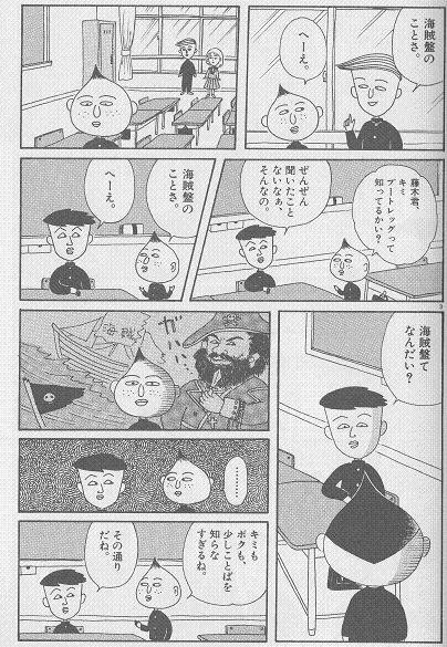 淡中 圏 Tannakaken さんの漫画 8作目 ツイコミ 仮