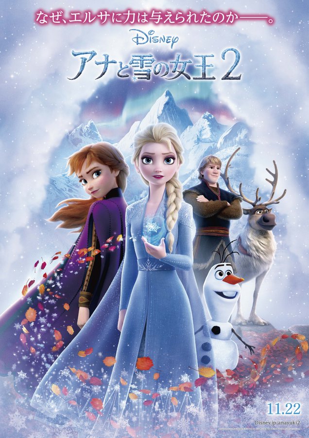 frozen2 - La Reine des Neiges II [Walt Disney - 2019] - Page 16 EEz9_vVVUAAKAFR?format=jpg&name=900x900