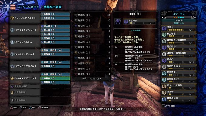 Mhwi これ最強じゃね ヘビィボウガンの散弾装備が強すぎる アイスボーン攻略 おすすめ防具 Matomehub まとめハブ