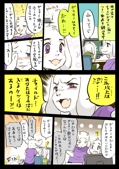 ガスターのtwitterイラスト検索結果 古い順 ガスターのtwitterイラスト検索結果 古い順