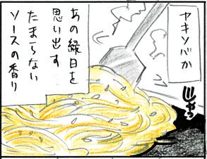 神社メシ浅間大社編⑤

漫画はブログからどうぞ
 