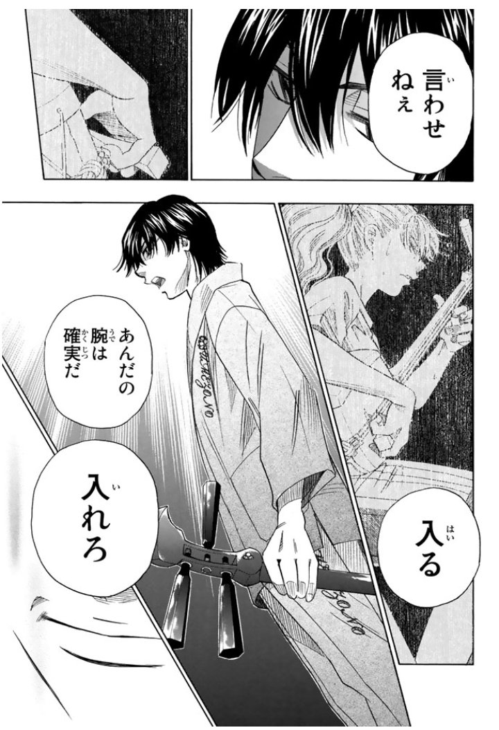 ウルフ Ctc7adbxwm 東北メガテン ましろのおと 面白いですよねぇ 主人公がやや口下手なだけに こういう場面で仲間たちとの信頼関係が見えるとグッと来ます