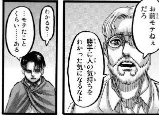 ネタバレあり 進撃の巨人 連載10周年で1 28巻を限定無料配信したことによる様々な感想のまとめ 2ページ目 Togetter ネタバレあり 進撃の巨人 連載10周年で1 28巻を限定無料配信したことによる様々な感想のまとめ 2ページ目 Togetter