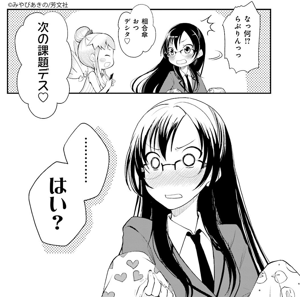 Comic Fuz コミックファズ على تويتر 9 19更新 みやびあきの先生の はぢがーる １巻 第５話 １ を更新しました やっと今日の課題をクリアした そう思ったのに T Co X1hwa7xqkq Comicfuz みやびあきの はぢがーる T Co Iumkx6wazp