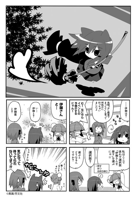 あっちこっち を含むマンガ一覧 ツイコミ 仮