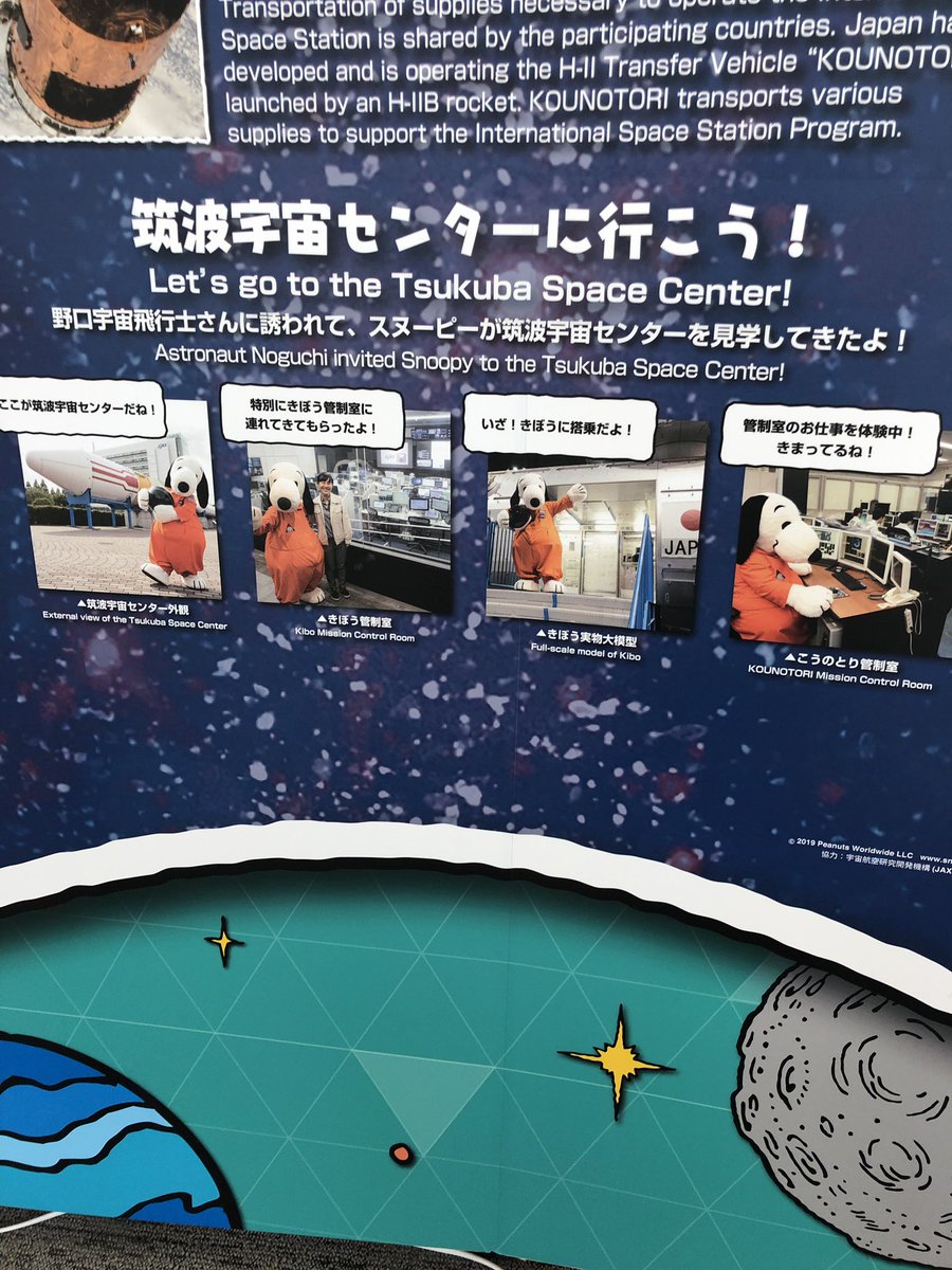 nzflcl's tweet photo. スヌーピー着ぐるみにしたらさんまのまんまのまんまくんみたいだなぁ https://t.co/VhopfeZ5kg