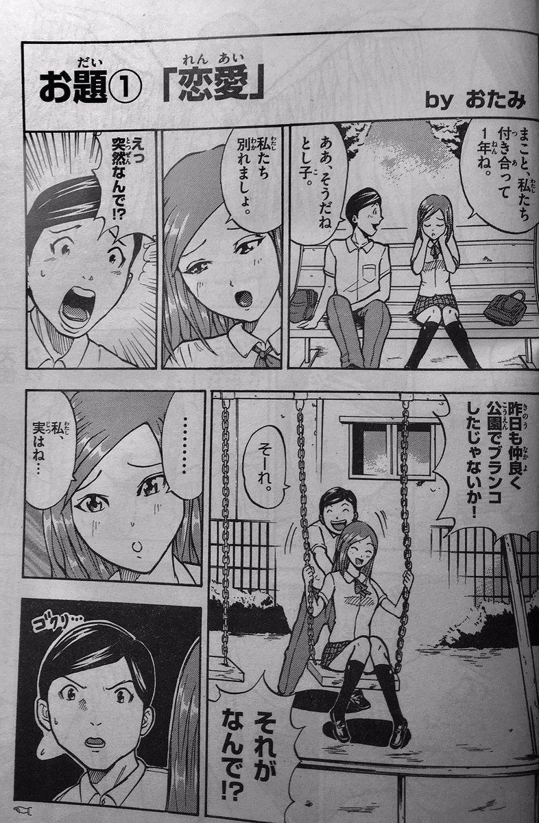 やべぇ 全部勝てない 高校時代 隣の席の友人とリレー漫画を描くも全部おもしろくして返してくる その友人とはあの漫画家でした Togetter やべぇ 全部勝てない 高校時代 隣の席の友人とリレー漫画を描くも全部おもしろくして返してくる その友人とはあの漫画家でした Togetter