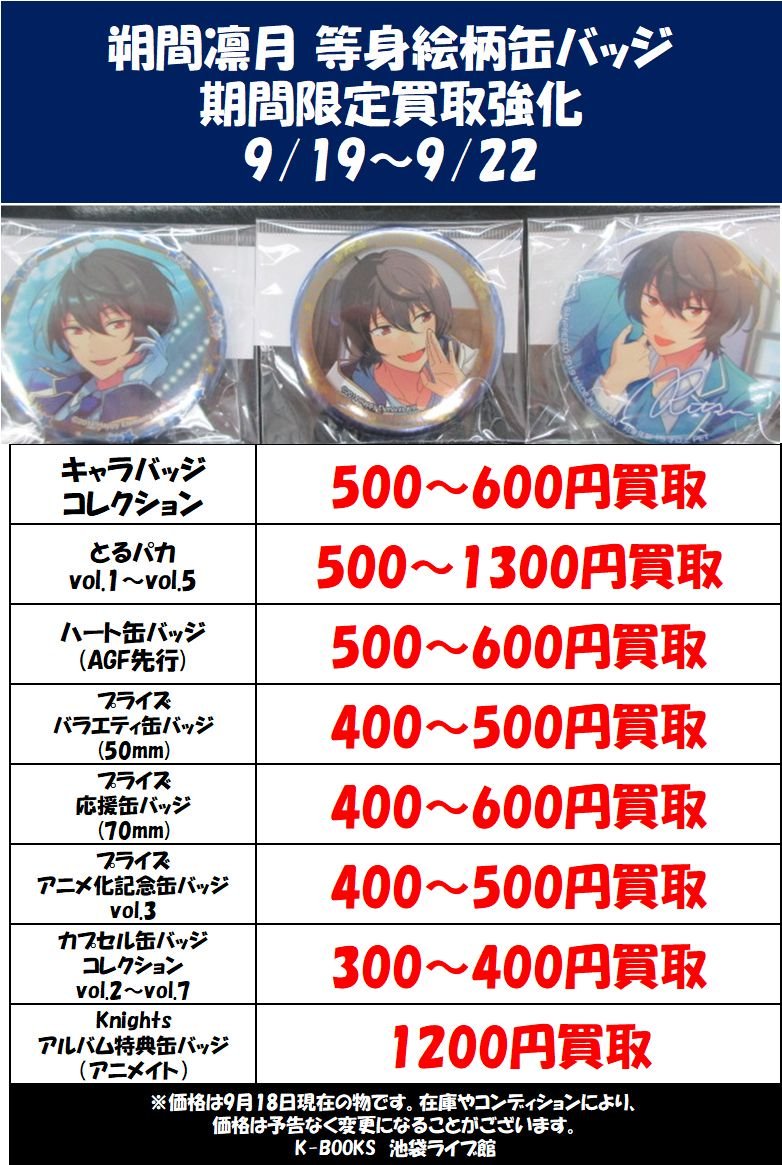 あんスタ 大胆 応援缶バッジ プライズ Knights 朔間凛月 あんスタ 大胆 応援缶バッジ プライズ Knights 朔間凛月