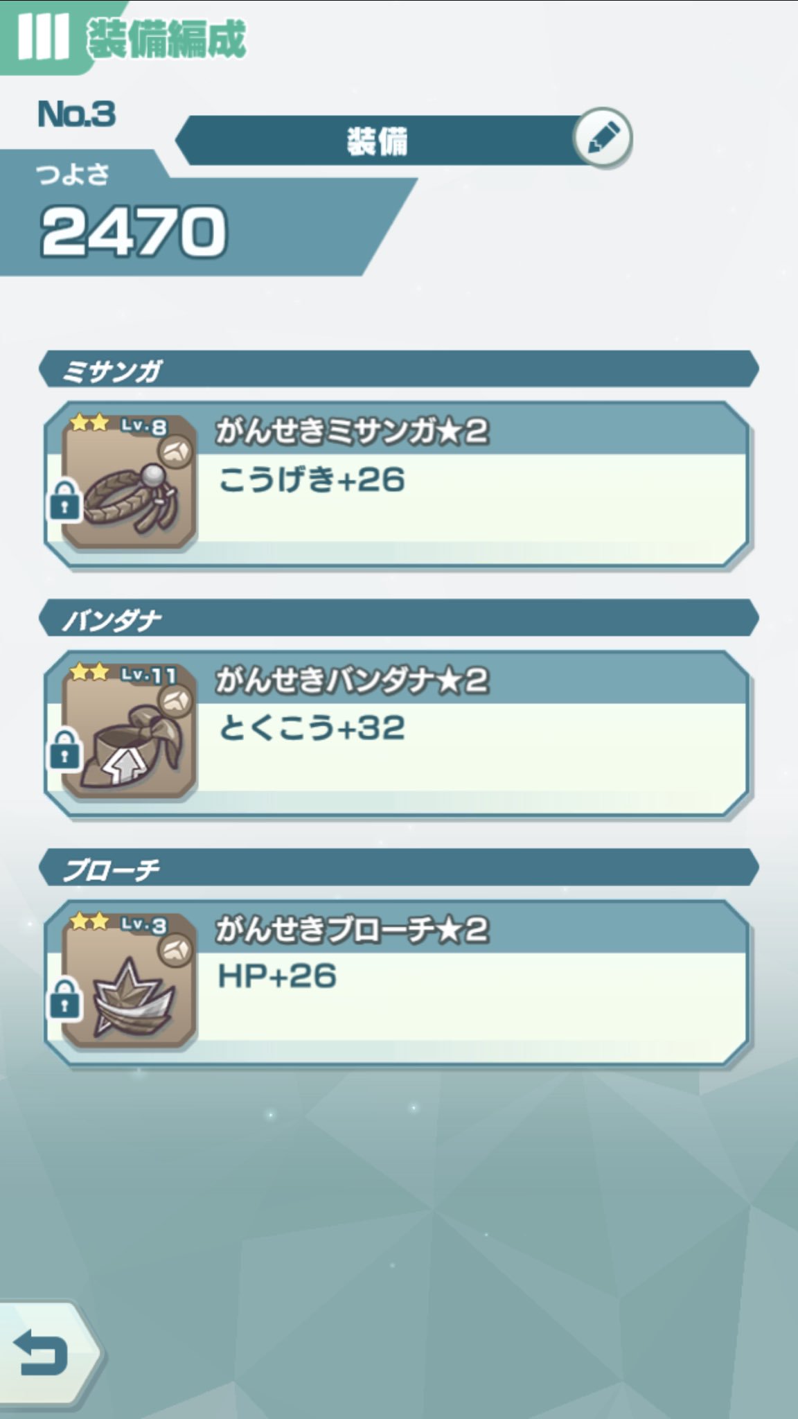 装備強化 Twitter Search Twitter
