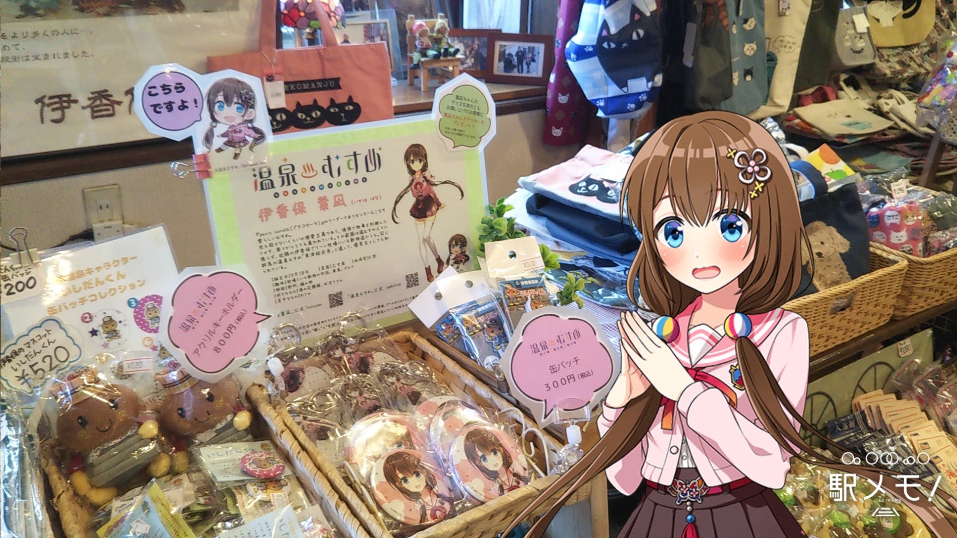 宮ムコ Twitter પર 伊香保葉凪ちゃんのグッズ販売中 無事購入してステッカーも頂きました 伊香保温泉 温泉むすめ すみよしや In 渋川市 群馬県 T Co Fatzh73qgp T Co Kyhcw6ryjs Twitter