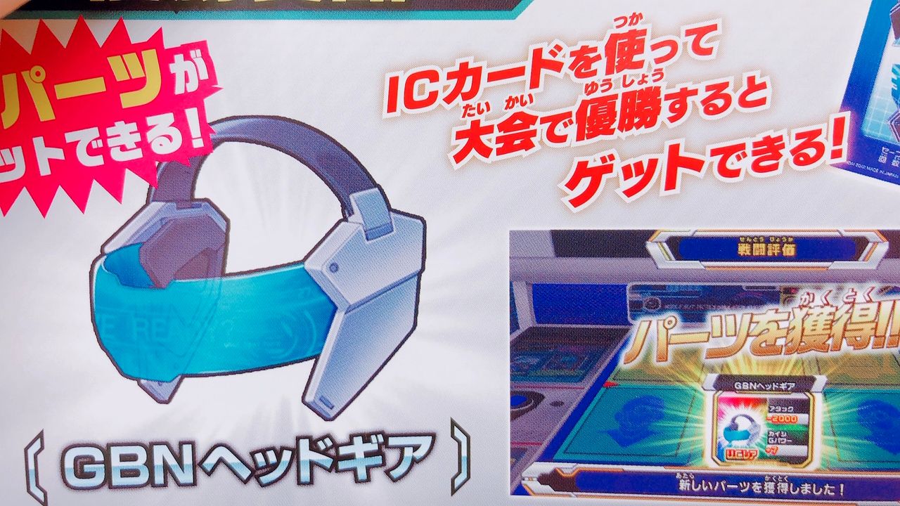 遊遊パーク朝日ヶ丘店 ガンダムトライエイジ 10月からガンダムトライエイジ大会の参加賞 優勝パーツが変わります 優勝 パーツは アタック 00 と カイシgパワー 7 参加希望者には打破のhi Nガンダムが貰えますよ ぜひ奮ってご参加 遊遊パーク朝日ヶ丘店 ガンダムトライエイジ 10月からガンダムトライエイジ大会の参加賞 優勝パーツが変わります 優勝 パーツは アタック 00 と カイシgパワー 7 参加希望者には打破のhi Nガンダムが貰えますよ ぜひ奮ってご参加