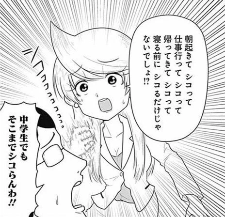 わたモテ読んどいてシコらない米屋さん、アカウント乗っ取られた? 