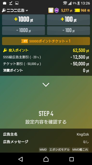 Kngozkさん がハッシュタグ ニコニコ広告 をつけたツイート一覧 1 Whotwi グラフィカルtwitter分析