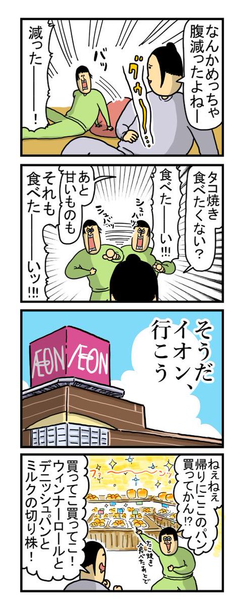 空腹時の欲深さなんなん

 