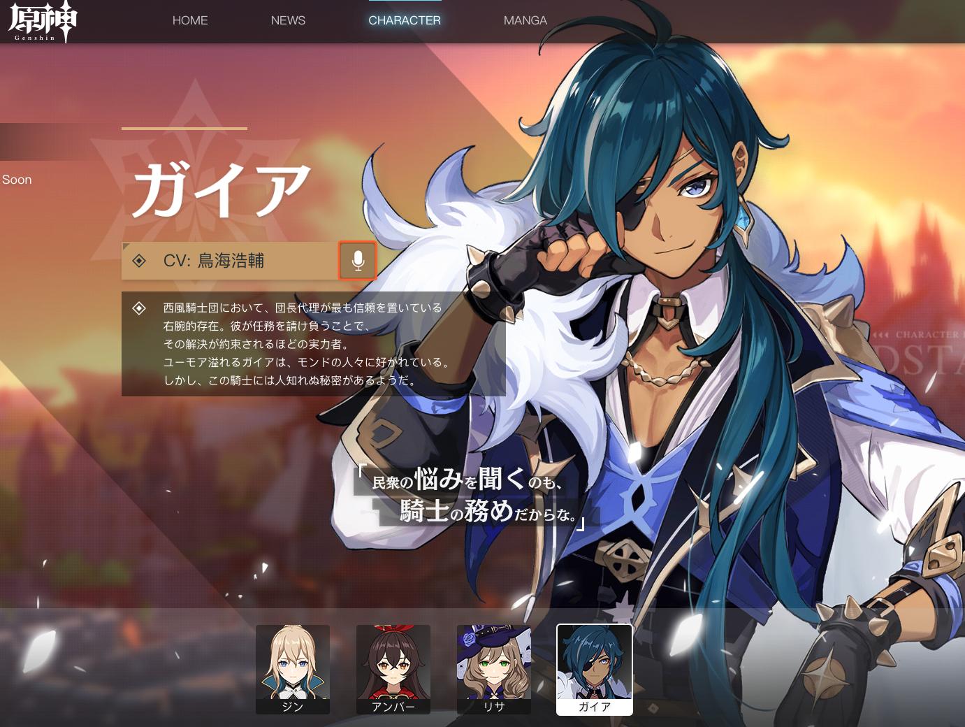 原神（Genshin）公式 on X: 