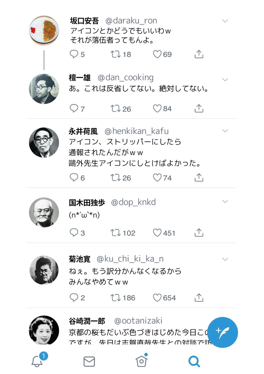 進士 素丸 文豪ついったー8 長いトンネルを抜けるとそこは雪国であった 夜の底が白くなった アイコンを変えた 時系列は史実に基づきません 文豪ついったー 文豪どうかしてる逸話集